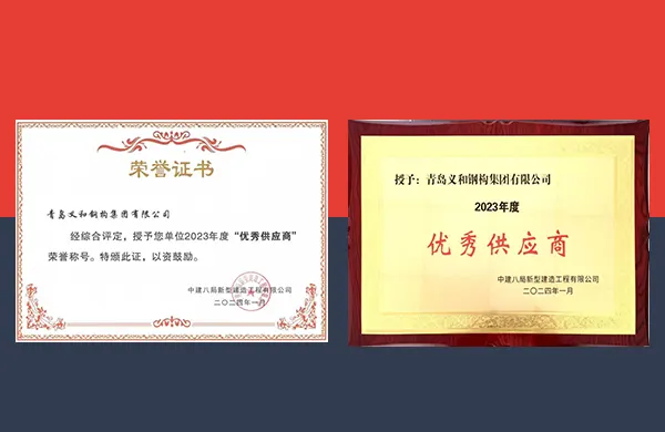 La firmao estis premiita kiel 'Bonega Provizanto' fare de China Construction Battalion New Construction Engineering Co.,LTD.